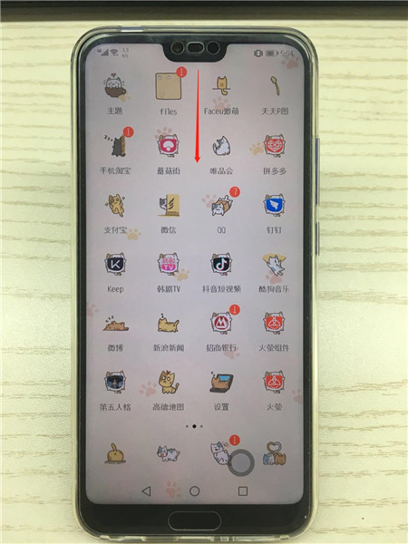 我来分享在荣耀10中关闭自动旋转的具体步骤。