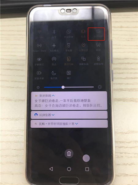 我来分享在荣耀10中关闭自动旋转的具体步骤。