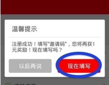 我来分享在惠锁屏中赚钱的技巧我来说说。