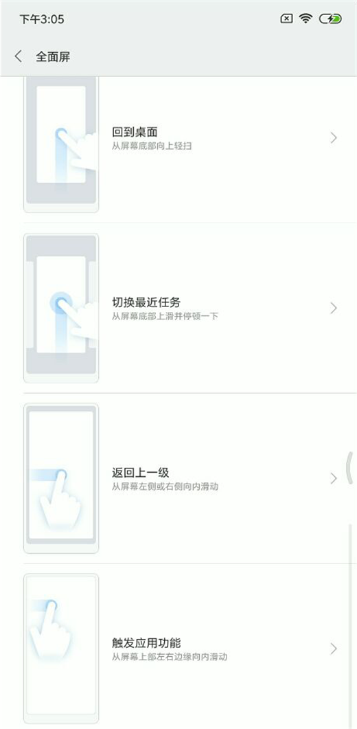 我来分享小米8se全面屏手势使用的方法介绍。