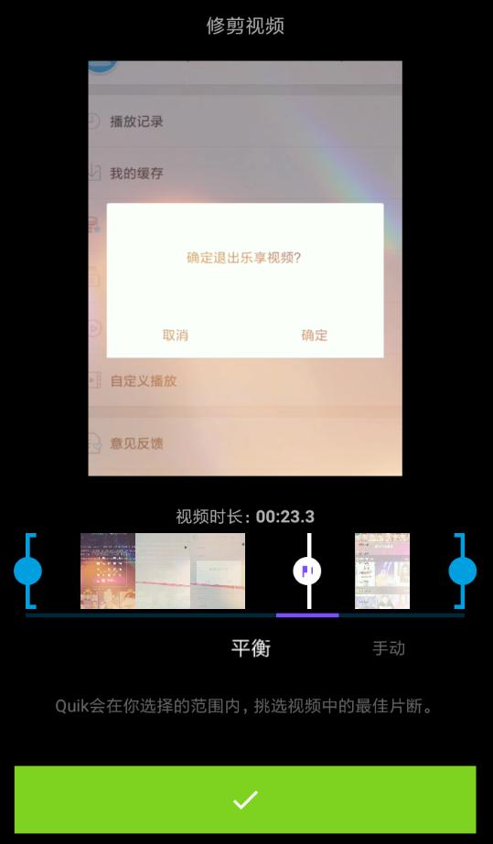 我来分享在quik中剪辑视频的具体方法。