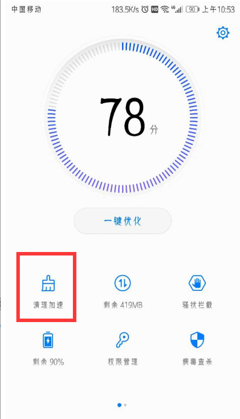 我来分享在华为畅享8plus中卸载软件的具体步骤。