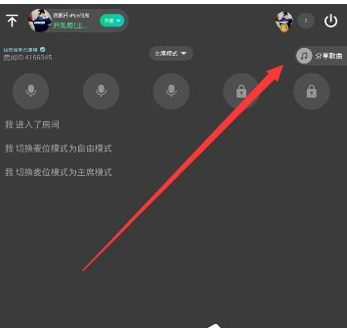 我来分享在TT语音中我来说说战歌的步骤介绍。