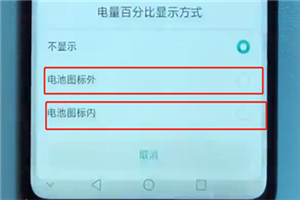 我来分享在荣耀畅玩7c中设置电池百分比的图文教程。