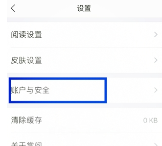 我来分享在掌阅中开启阅读密码的图文教程。
