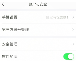 我来分享在掌阅中开启阅读密码的图文教程。