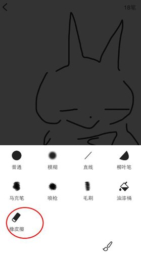 我来分享在画吧中使用橡皮擦的具体步骤。