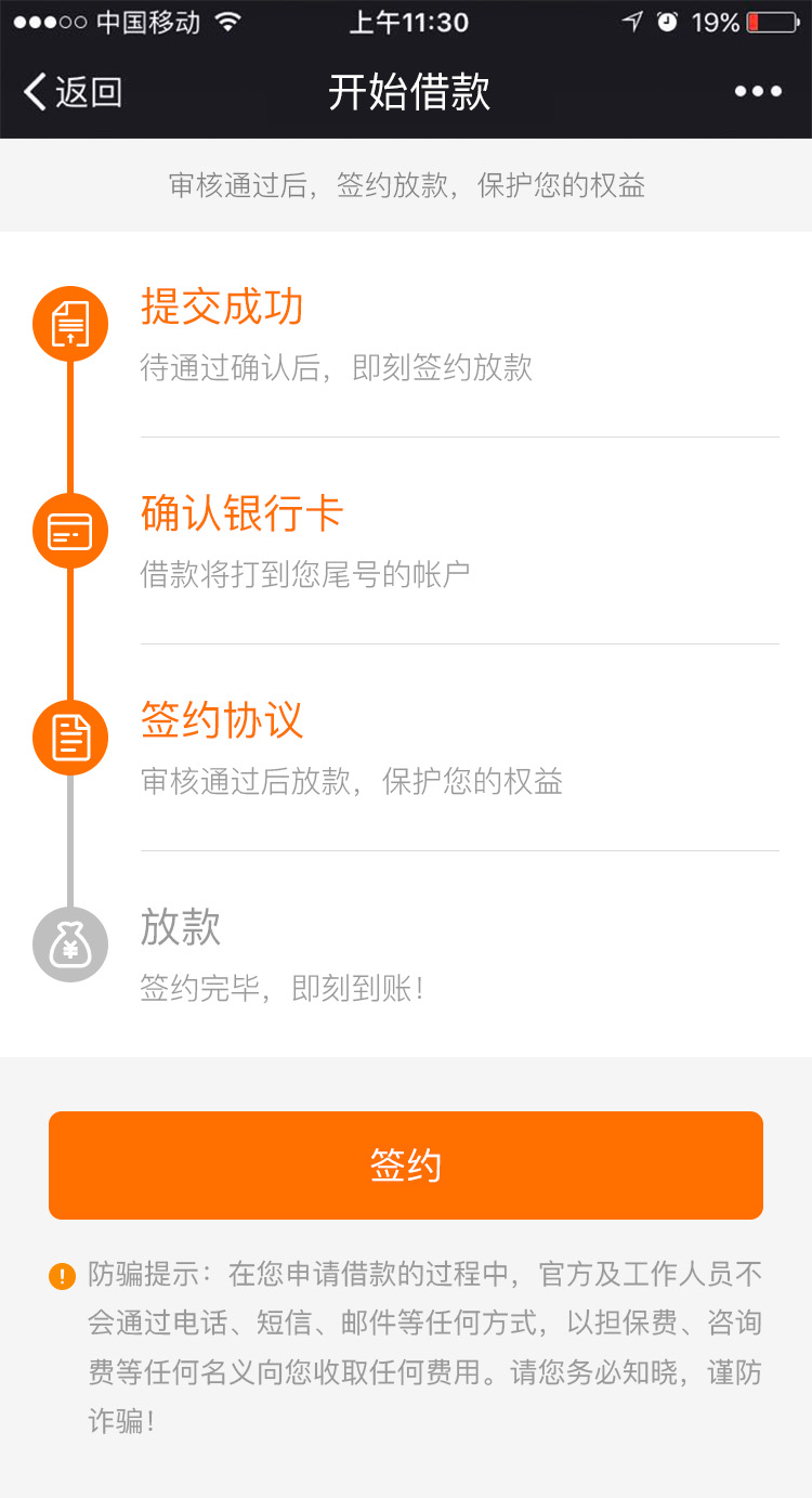 我来分享在金钱豆APP中快速借钱的图文讲解。
