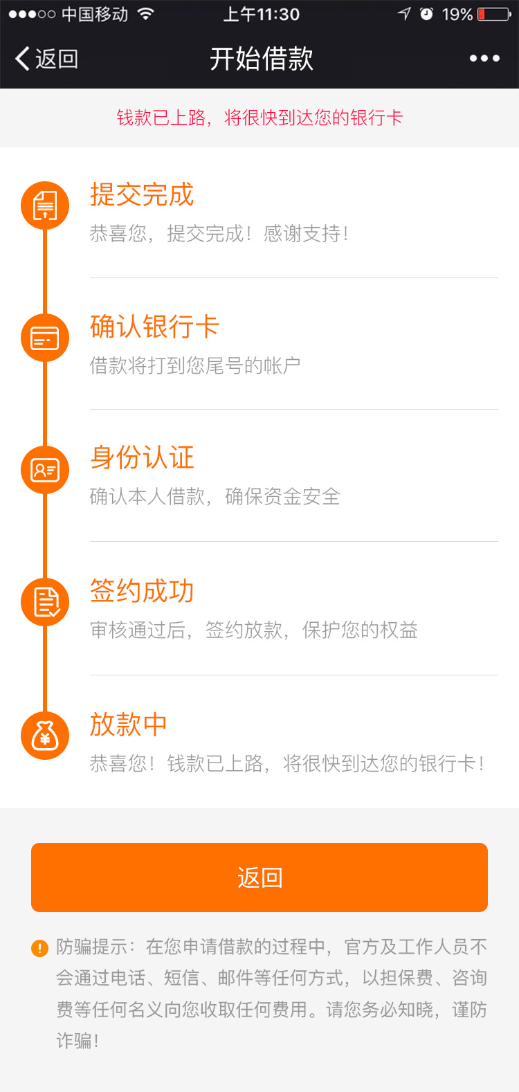 我来分享在金钱豆APP中快速借钱的图文讲解。