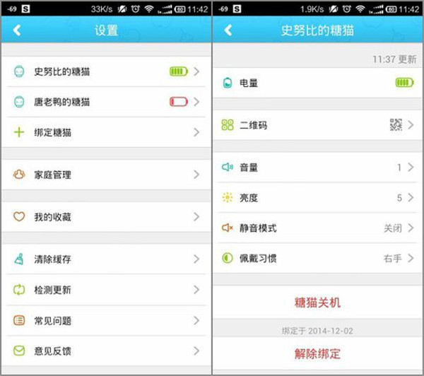 我来分享搜狗糖猫儿童手表使用方法介绍。