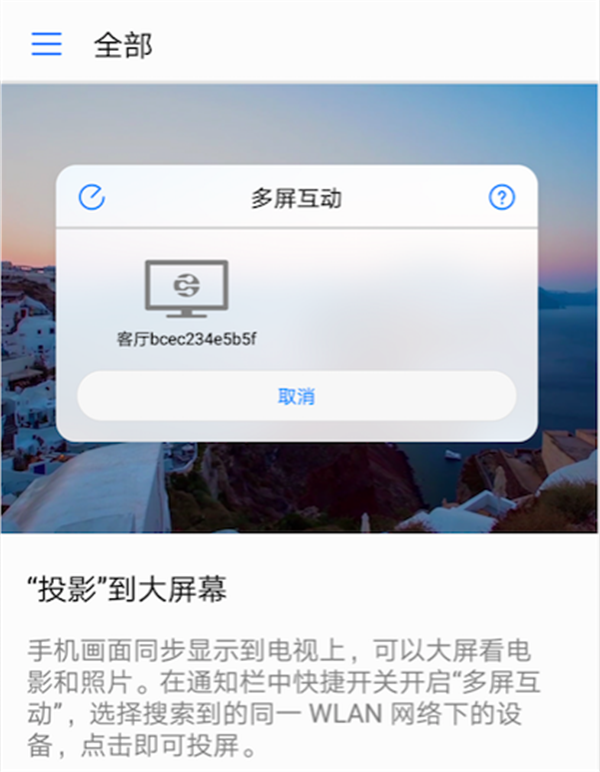 我来分享荣耀畅玩7c投屏到电视的图文教程。