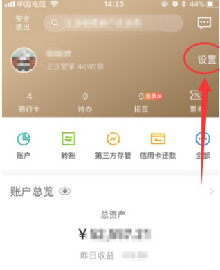 我来分享在招商银行app中设置指纹密码登录的教程。