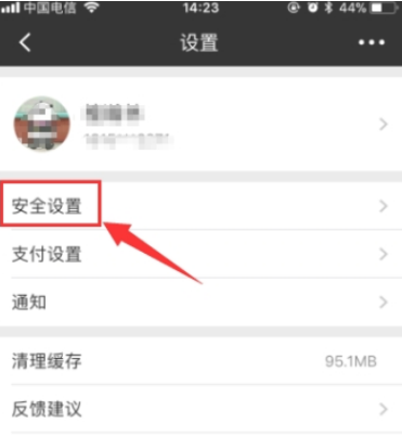 我来分享在招商银行app中设置指纹密码登录的教程。