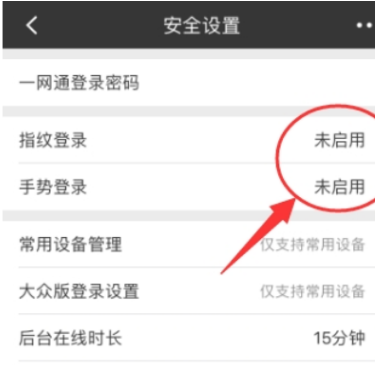 我来分享在招商银行app中设置指纹密码登录的教程。