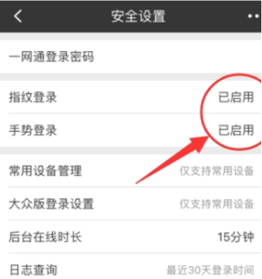我来分享在招商银行app中设置指纹密码登录的教程。