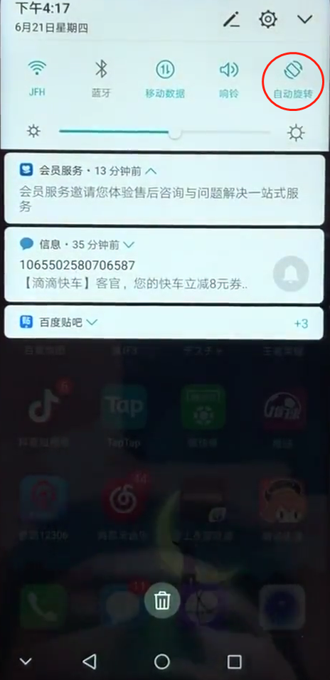 我来分享在荣耀畅玩7c中关闭自动旋转的图文教程。