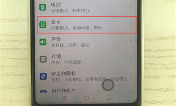 我来分享在荣耀畅玩7c中关闭自动旋转的图文教程。