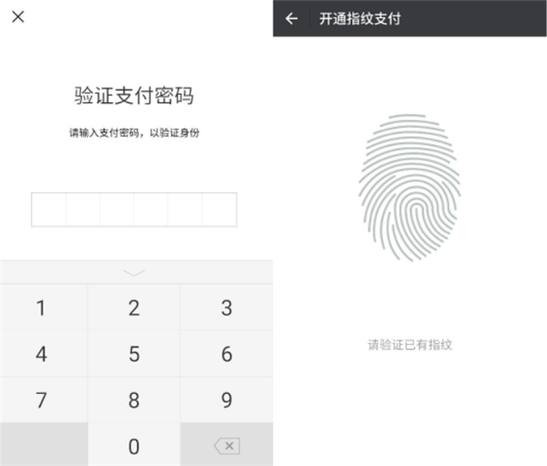 我来分享在小米8se微信开通指纹支付的具体步骤。