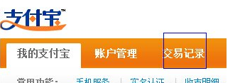 我来分享在支付宝中查看十年账单的具体方法。