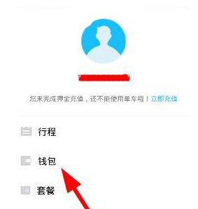 我来分享在小鸣单车中进行充值的图文讲解。