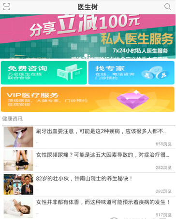 我来分享医生树打不开解决的步骤讲解。