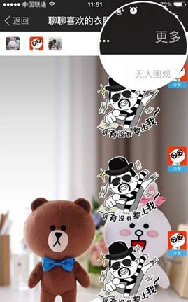 我来分享陌陌APP实现聊天室围观的小妙招。