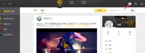 我来分享WeGame切换账号的图文讲解。