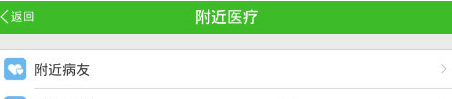 我来分享在快速问医生中查找本地医疗的图文教程。