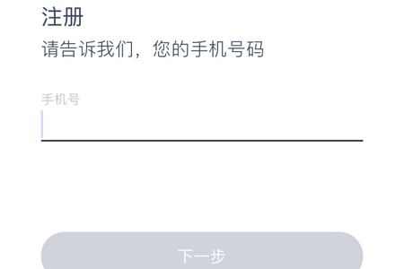 我来分享注册微医挂号平台的图文教程。