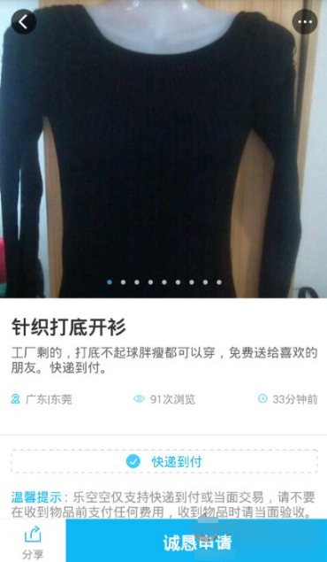 我来分享乐空空使用的方法讲解。