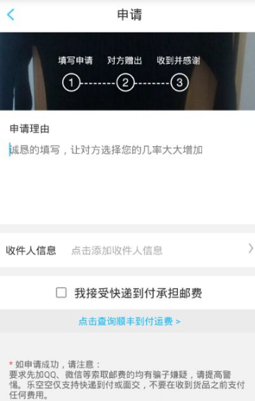 我来分享乐空空使用的方法讲解。