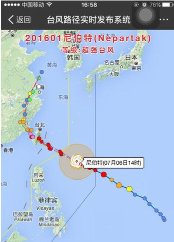 我来分享在支付宝中查看台风情况的图文教程。