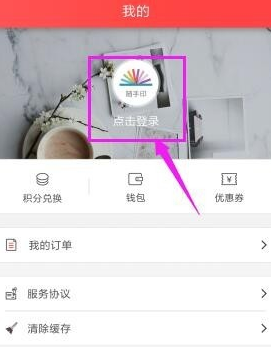 我来分享在随手印中重置登录密码的图文教程。
