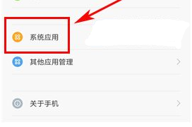 我来分享在小米6X中设置来电闪光灯的步骤介绍。
