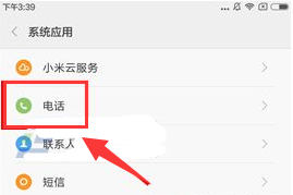 我来分享在小米6X中设置来电闪光灯的步骤介绍。