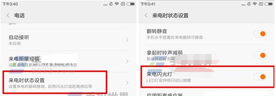 我来分享在小米6X中设置来电闪光灯的步骤介绍。