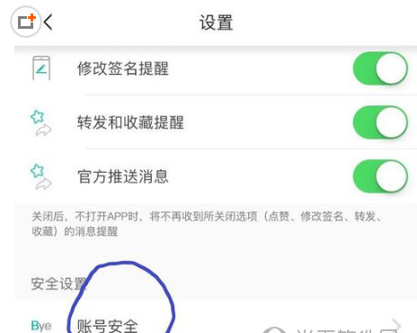 我来分享在soulAPP里将账号注销的详细步骤。