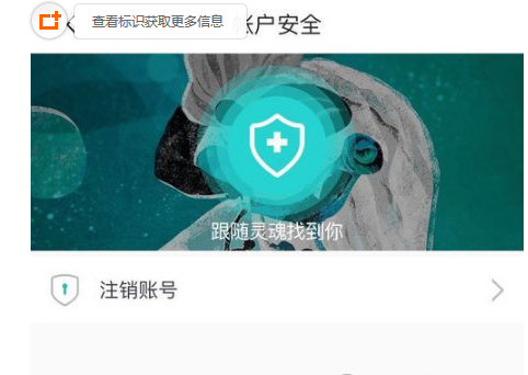 我来分享在soulAPP里将账号注销的详细步骤。