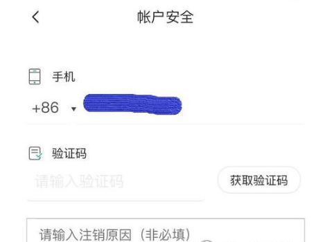 我来分享在soulAPP里将账号注销的详细步骤。