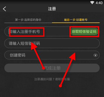 我来分享晓黑板APP注册的步骤讲解。