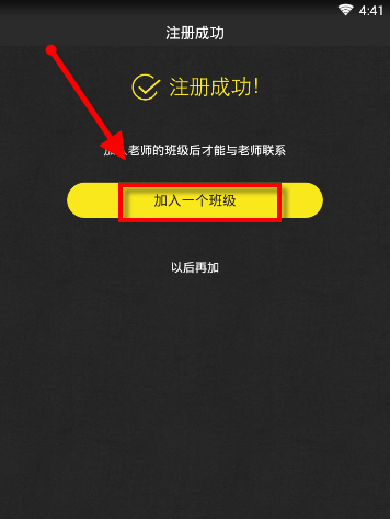 我来分享晓黑板APP注册的步骤讲解。