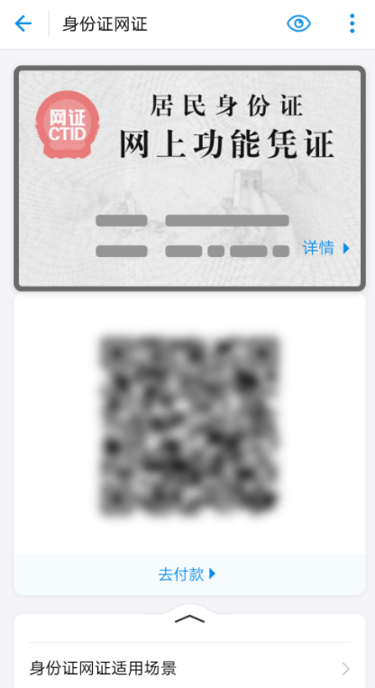 我来分享在支付宝中办理网证的方法介绍。