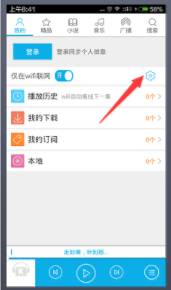 我来分享酷我听书中修改缓存路径的详细图文讲解。