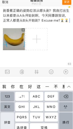 我来分享编辑微博功能的使用方法介绍。