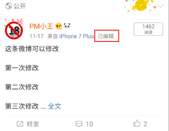 我来分享编辑微博功能的使用方法介绍。