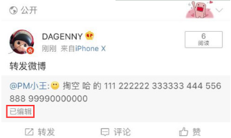 我来分享编辑微博功能的使用方法介绍。