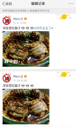 我来分享编辑微博功能的使用方法介绍。