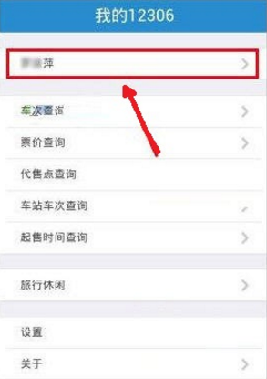 我来分享在手机12306中重置密码的方法介绍。