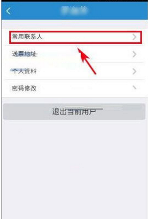 我来分享在手机12306中重置密码的方法介绍。