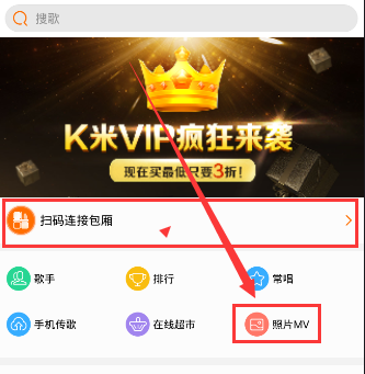 我来分享巧用K米软件制作MV的方法介绍。